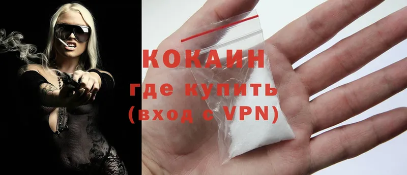 COCAIN 99%  Кузнецк 